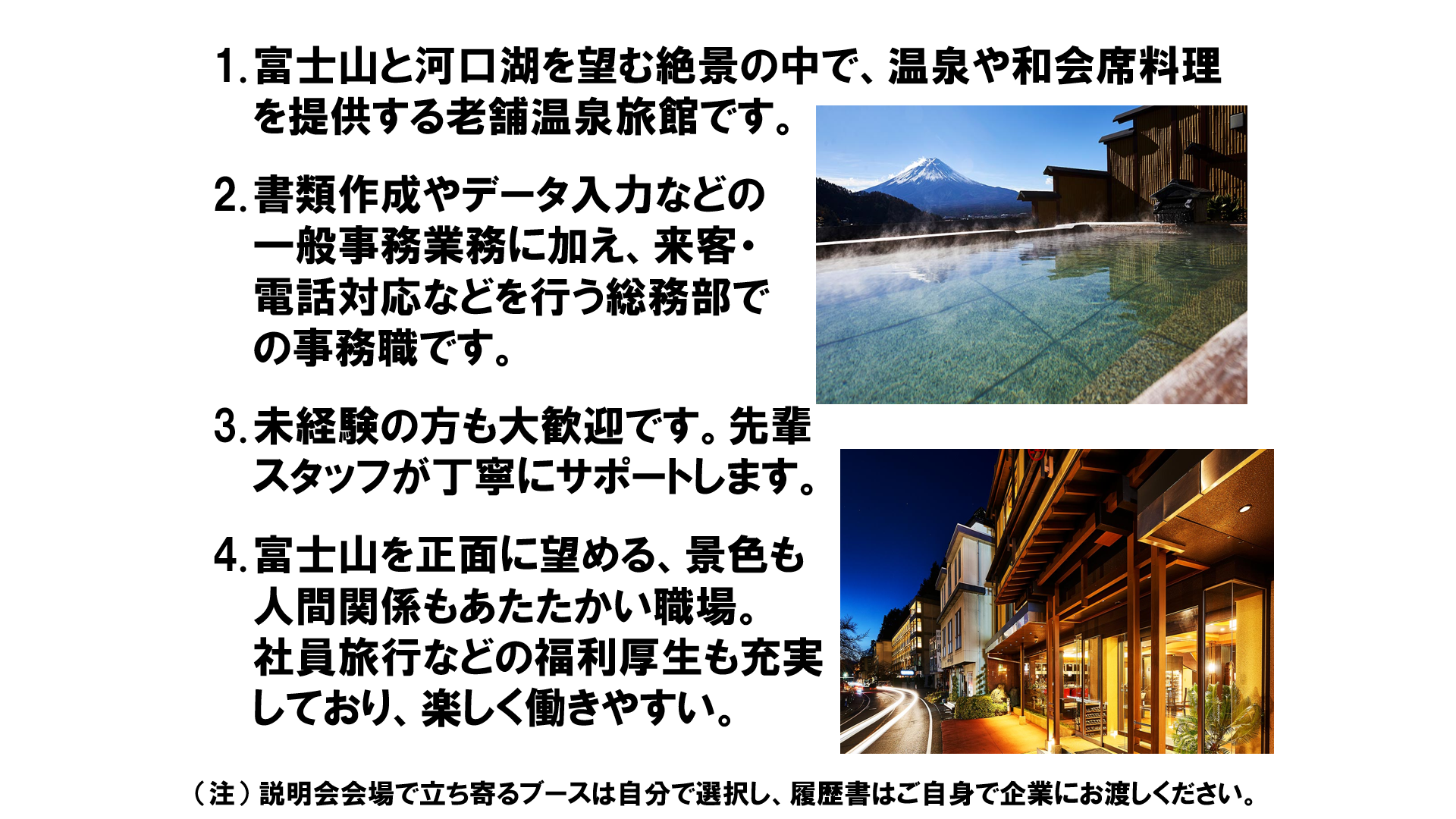 仕事、バイト、正社員